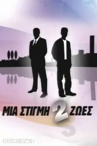 Staffel 2