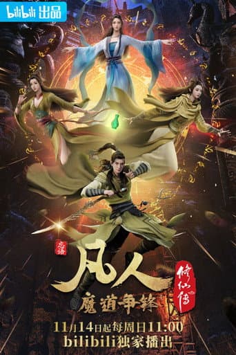 Staffel 3