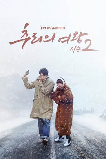 Staffel 2
