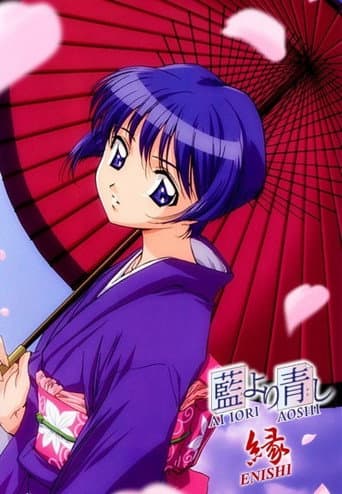 Ai yori Aoshi: Enishi