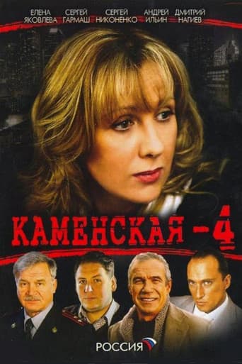 Staffel 4