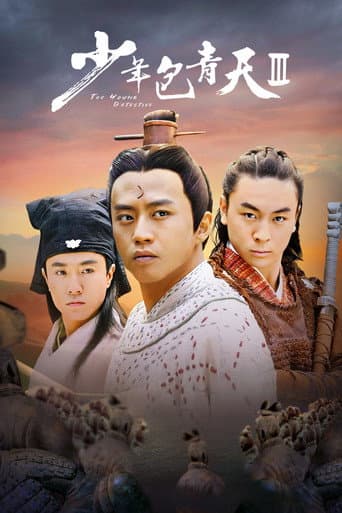 Staffel 3