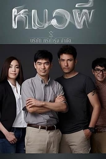 Staffel 1