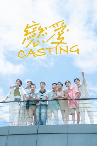 Love Casting