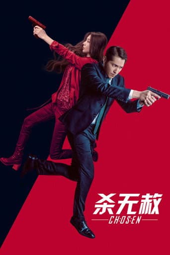Staffel 1