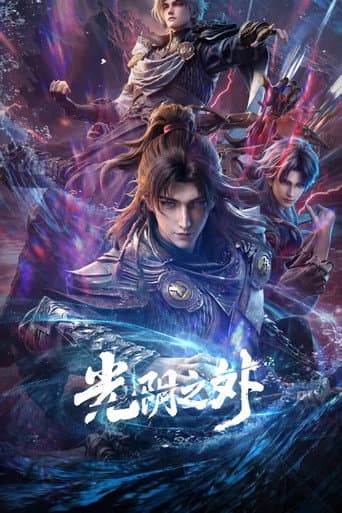 Staffel 1
