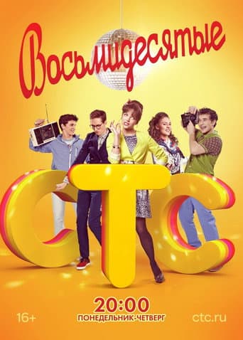 Staffel 2
