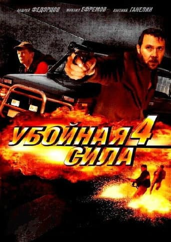 Staffel 4