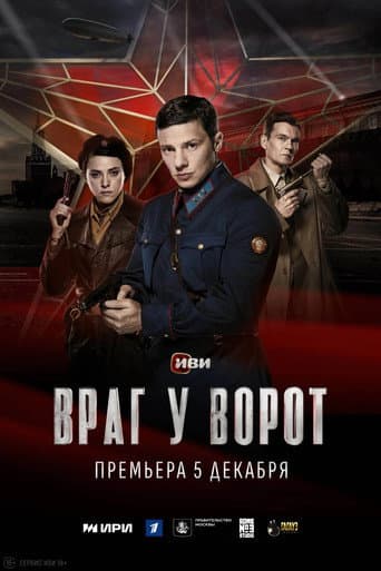 Staffel 1