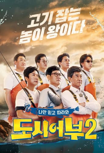 Staffel 2