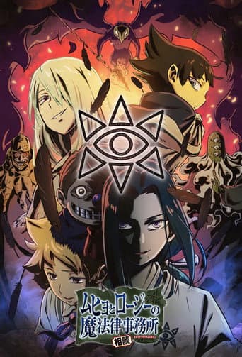 Staffel 2