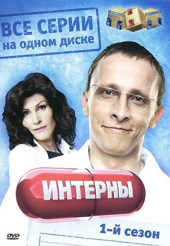 Staffel 1