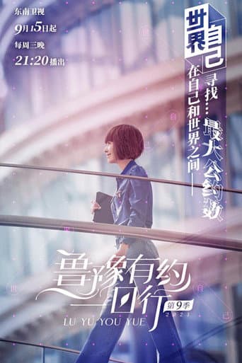 Staffel 9