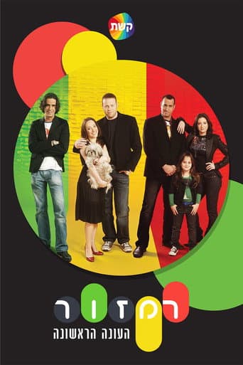 Staffel 1