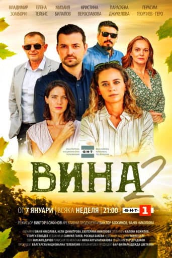 Staffel 2