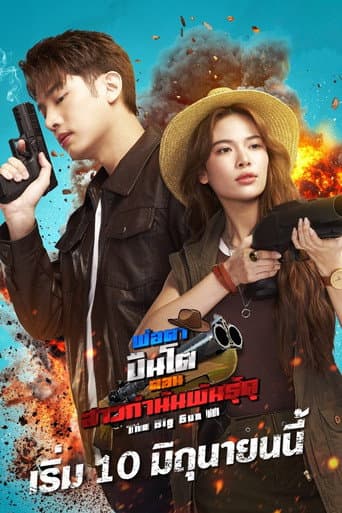 Staffel 1
