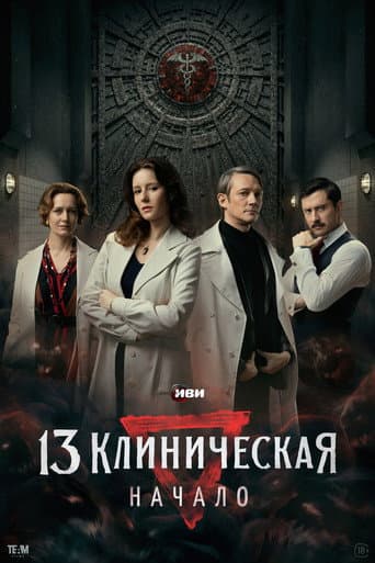 Staffel 1