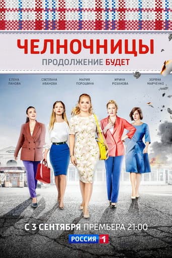 Staffel 2