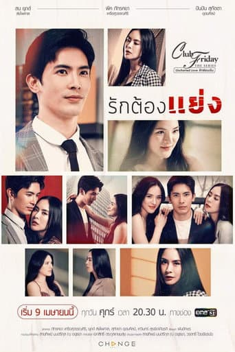Staffel 12