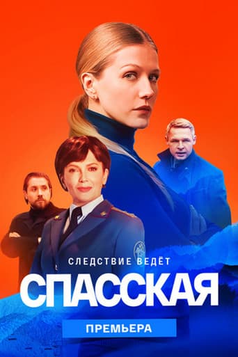 Staffel 2
