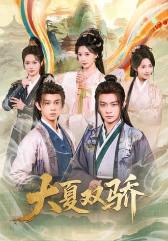 Staffel 1