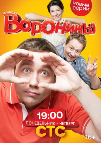 Staffel 14