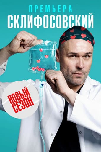 Staffel 10