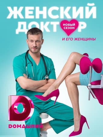 Staffel 5