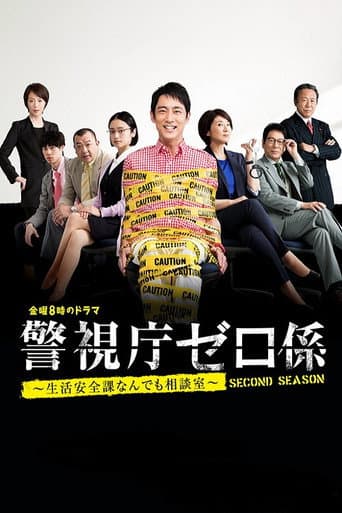 Staffel 2