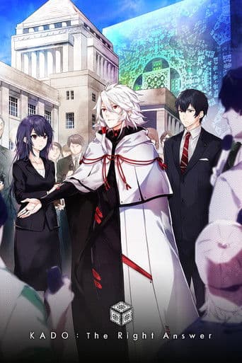 Seikaisuru Kado