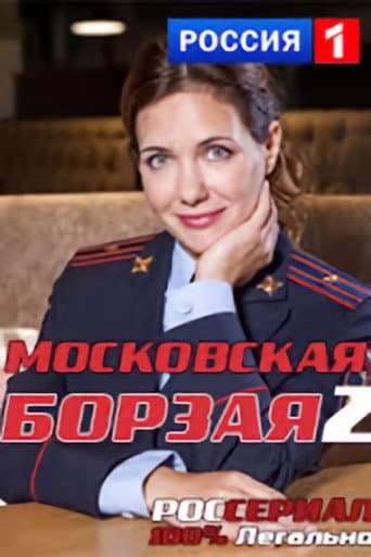 Staffel 2