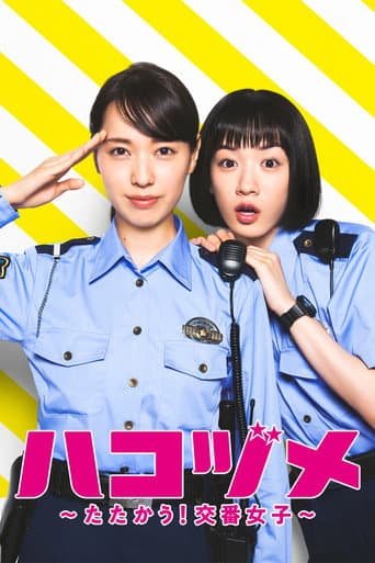 Staffel 1