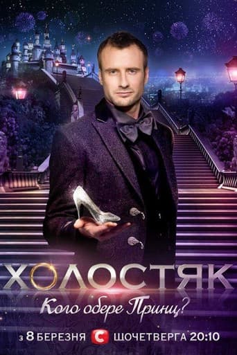 Staffel 2