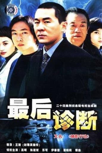 Staffel 1