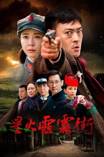 Staffel 1