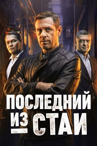 Staffel 1