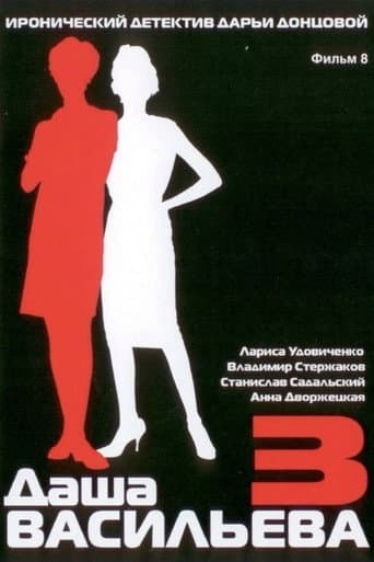 Staffel 3