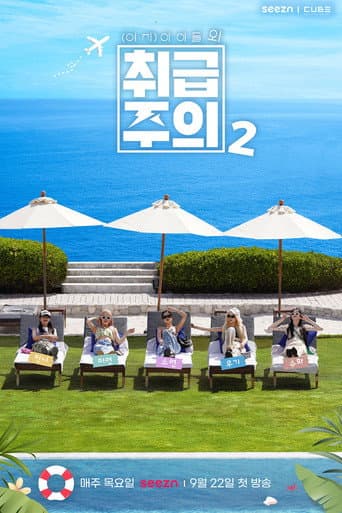 Staffel 2