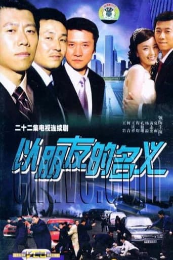 Staffel 1