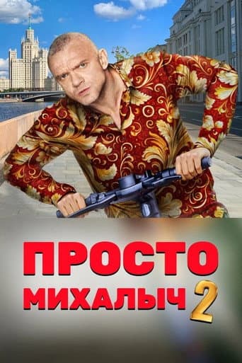 Staffel 2