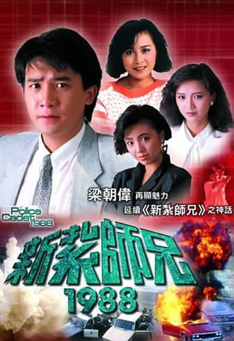 Staffel 3