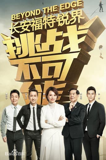 Staffel 3