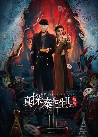 Staffel 2