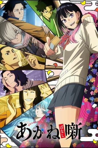 Staffel 1