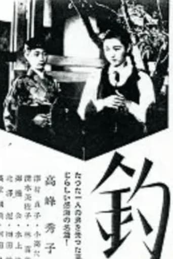 釣鐘草