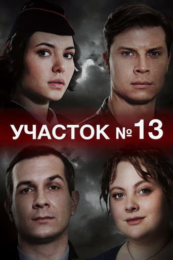 Staffel 1