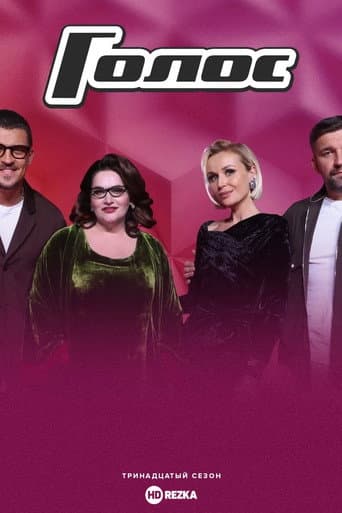 Staffel 13