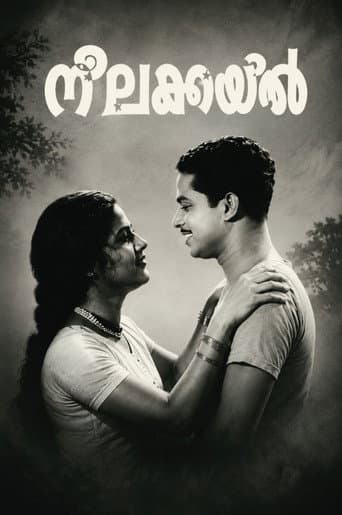 നീലകുയില്
