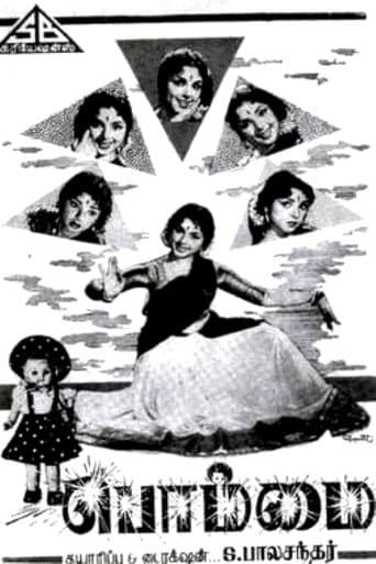 பொம்மை