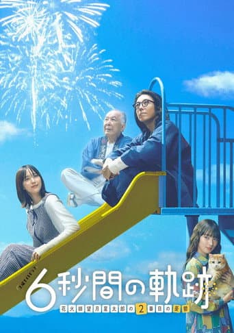 Staffel 2